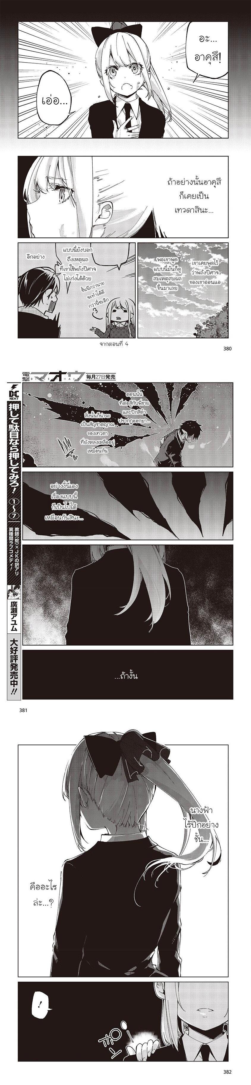 Manga-lc-com อ่านมังงะ อ่านการ์ตูน ออนไลน์ ฟรี Oroka na Tenshi wa Akuma to Odoru ตอนที่ 1 2 3 4 5 6 7 8 9 10 11 12 13 14 ฟรี ไม่มีโฆษณา Manga-lc - อ่าน มังงะ อ่าน การ์ตูน ออนไลน์ อ่านมังงะ ฟรี