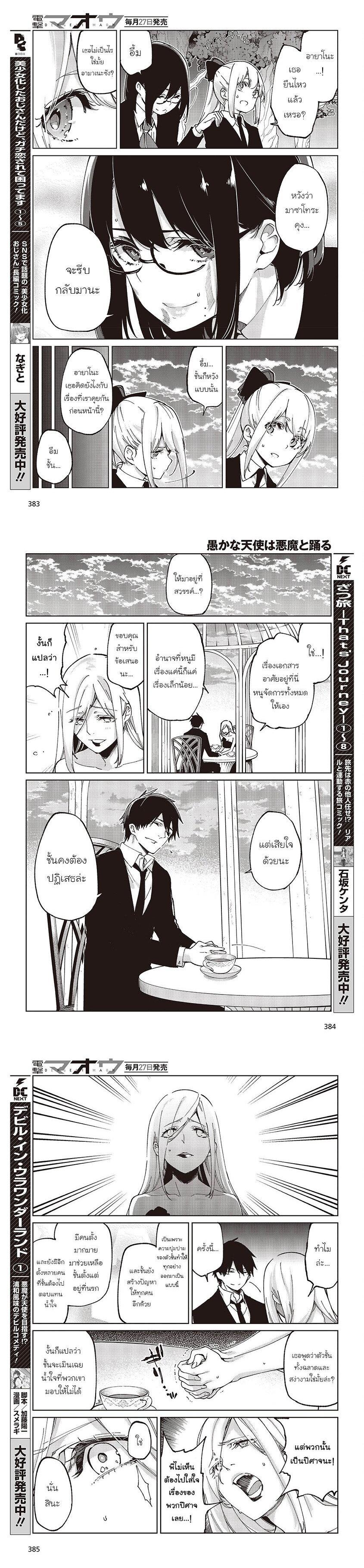 Manga-lc-com อ่านมังงะ อ่านการ์ตูน ออนไลน์ ฟรี Oroka na Tenshi wa Akuma to Odoru ตอนที่ 1 2 3 4 5 6 7 8 9 10 11 12 13 14 ฟรี ไม่มีโฆษณา Manga-lc - อ่าน มังงะ อ่าน การ์ตูน ออนไลน์ อ่านมังงะ ฟรี