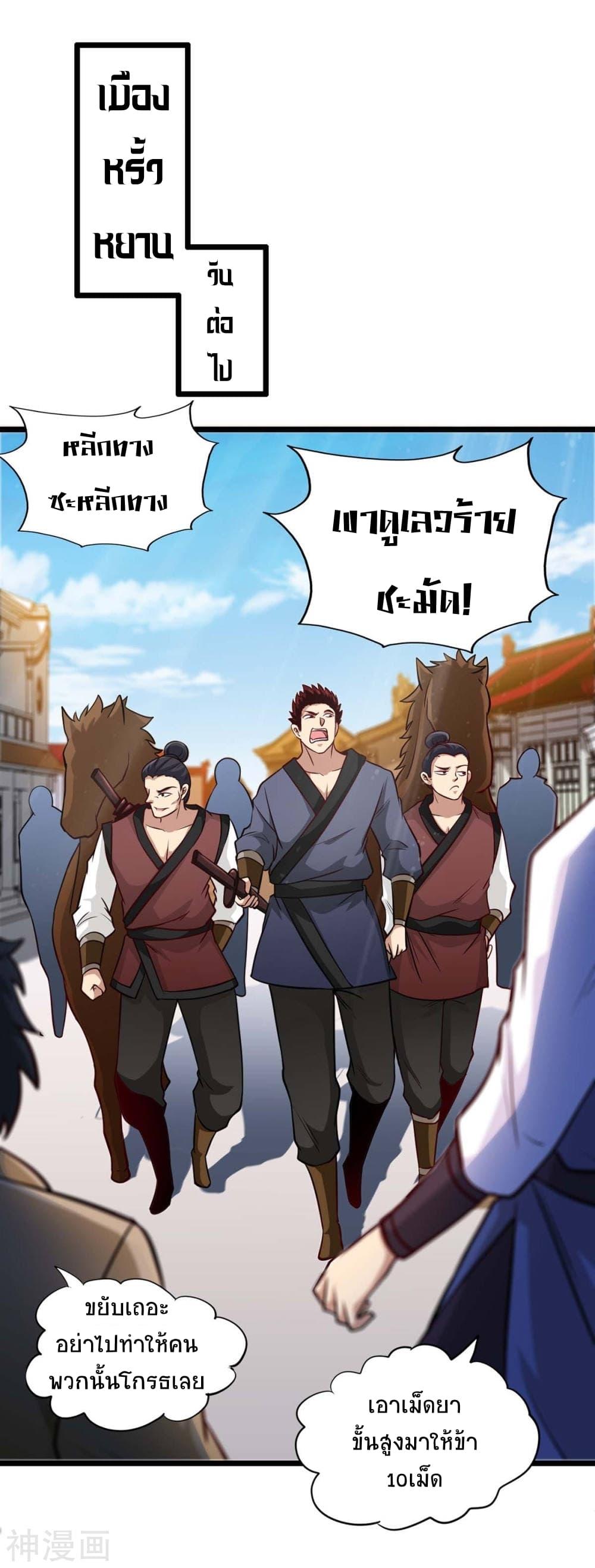 Manga-lc-com อ่านมังงะ อ่านการ์ตูน ออนไลน์ ฟรี Return of Divine Emperor ตอนที่ 1 2 3 4 5 6 7 8 9 10 11 12 13 14 ฟรี ไม่มีโฆษณา Manga-lc - อ่าน มังงะ อ่าน การ์ตูน ออนไลน์ อ่านมังงะ ฟรี