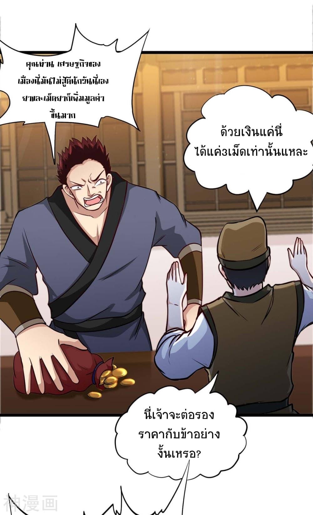 Manga-lc-com อ่านมังงะ อ่านการ์ตูน ออนไลน์ ฟรี Return of Divine Emperor ตอนที่ 1 2 3 4 5 6 7 8 9 10 11 12 13 14 ฟรี ไม่มีโฆษณา Manga-lc - อ่าน มังงะ อ่าน การ์ตูน ออนไลน์ อ่านมังงะ ฟรี