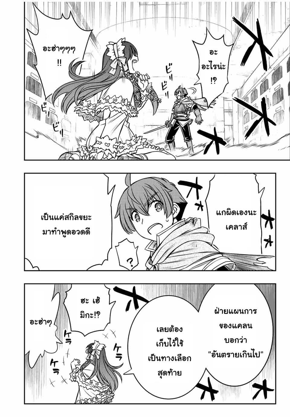 Manga-lc-com อ่านมังงะ อ่านการ์ตูน ออนไลน์ ฟรี Dame Skill “Jidou Kinou” Ga Kakusei Shimashita ตอนที่ 1 2 3 4 5 6 7 8 9 10 11 12 13 14 ฟรี ไม่มีโฆษณา Manga-lc - อ่าน มังงะ อ่าน การ์ตูน ออนไลน์ อ่านมังงะ ฟรี