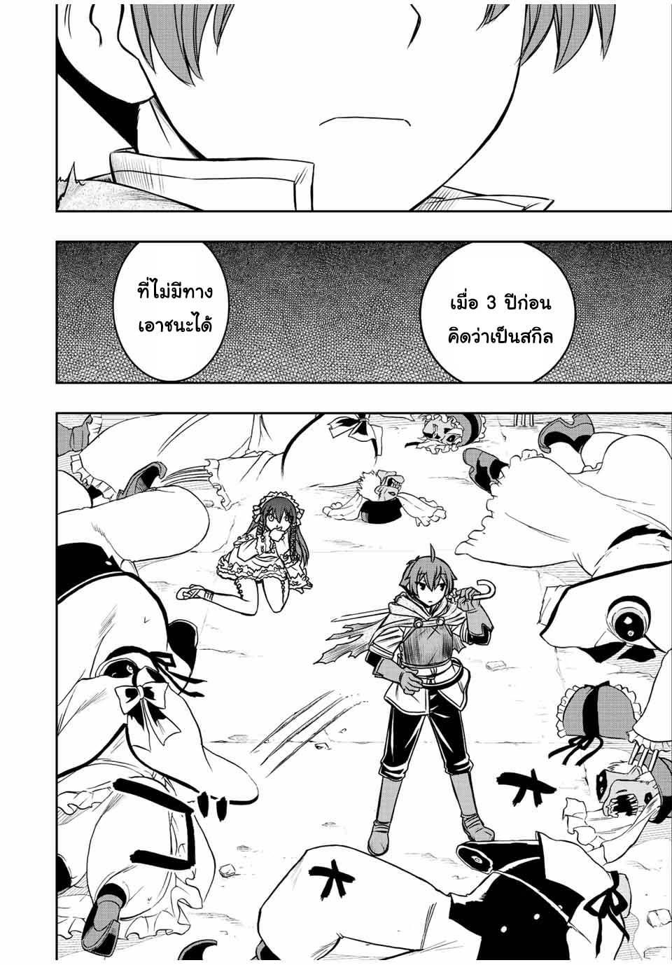 Manga-lc-com อ่านมังงะ อ่านการ์ตูน ออนไลน์ ฟรี Dame Skill “Jidou Kinou” Ga Kakusei Shimashita ตอนที่ 1 2 3 4 5 6 7 8 9 10 11 12 13 14 ฟรี ไม่มีโฆษณา Manga-lc - อ่าน มังงะ อ่าน การ์ตูน ออนไลน์ อ่านมังงะ ฟรี