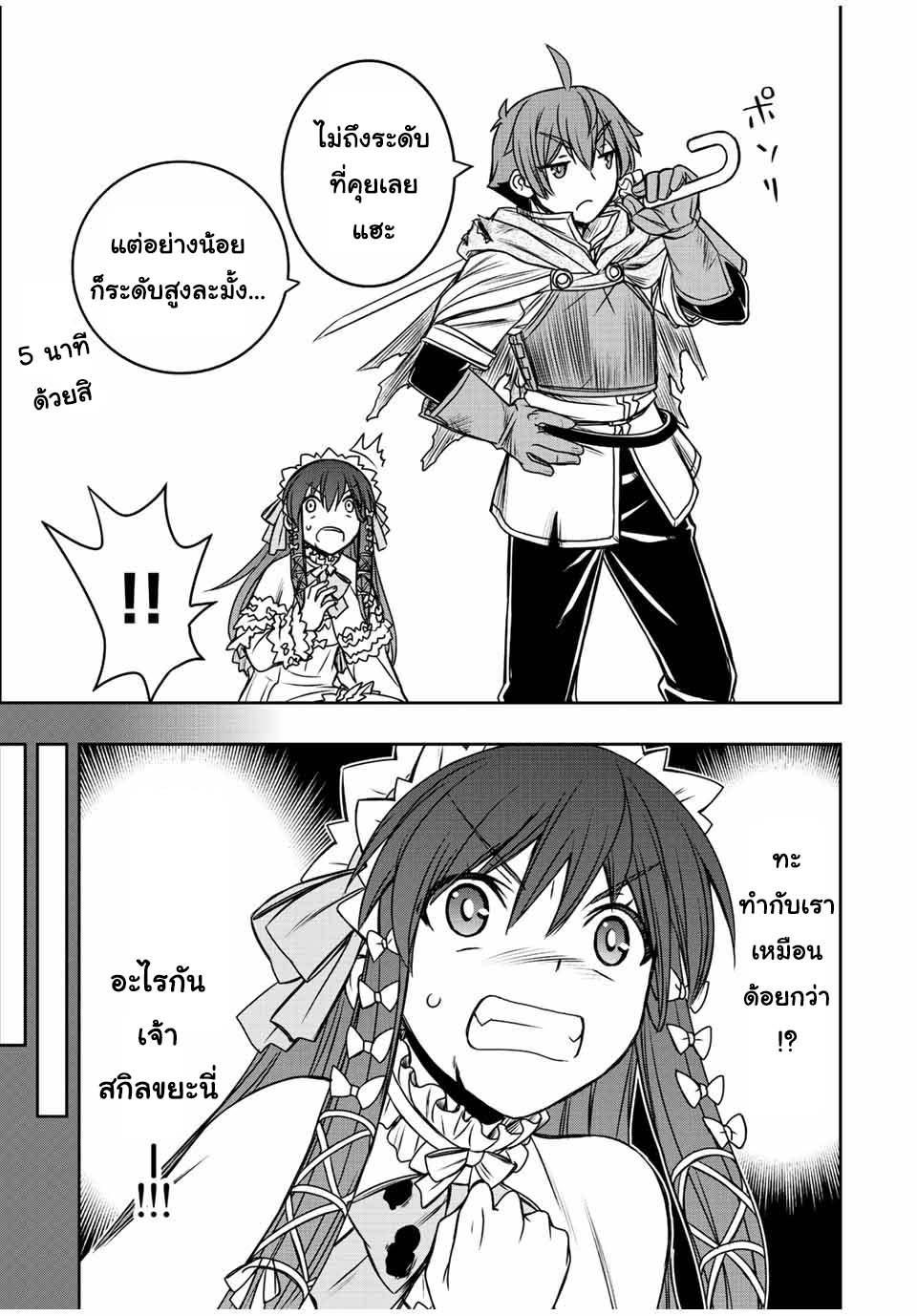 Manga-lc-com อ่านมังงะ อ่านการ์ตูน ออนไลน์ ฟรี Dame Skill “Jidou Kinou” Ga Kakusei Shimashita ตอนที่ 1 2 3 4 5 6 7 8 9 10 11 12 13 14 ฟรี ไม่มีโฆษณา Manga-lc - อ่าน มังงะ อ่าน การ์ตูน ออนไลน์ อ่านมังงะ ฟรี