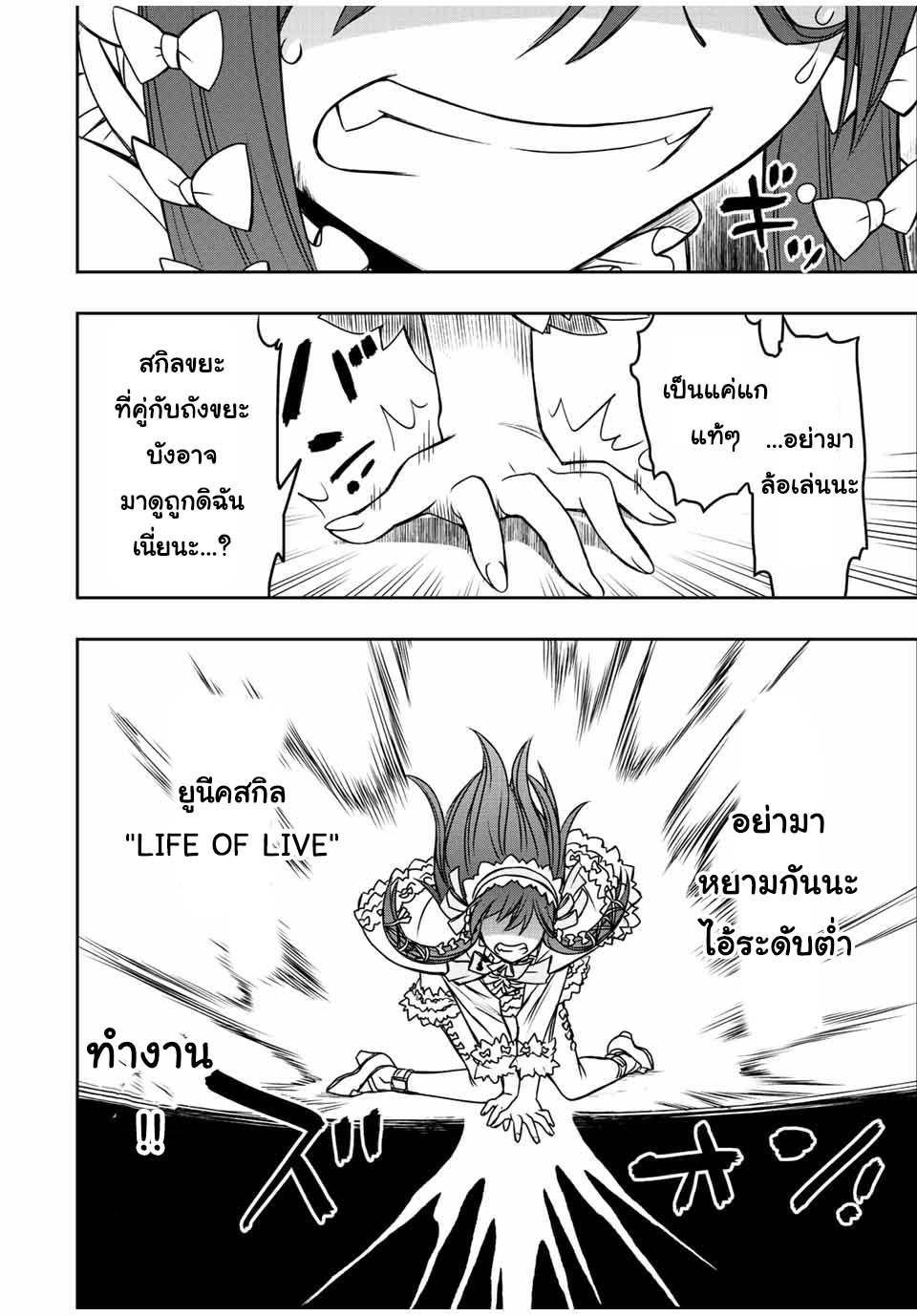 Manga-lc-com อ่านมังงะ อ่านการ์ตูน ออนไลน์ ฟรี Dame Skill “Jidou Kinou” Ga Kakusei Shimashita ตอนที่ 1 2 3 4 5 6 7 8 9 10 11 12 13 14 ฟรี ไม่มีโฆษณา Manga-lc - อ่าน มังงะ อ่าน การ์ตูน ออนไลน์ อ่านมังงะ ฟรี