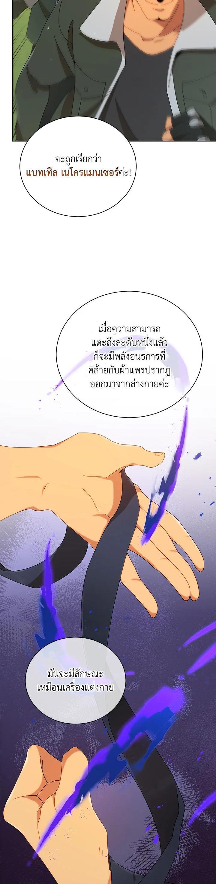 Manga-lc-com อ่านมังงะ อ่านการ์ตูน ออนไลน์ ฟรี Necromancer Academy’s Genius Summoner ตอนที่ 1 2 3 4 5 6 7 8 9 10 11 12 13 14 ฟรี ไม่มีโฆษณา Manga-lc - อ่าน มังงะ อ่าน การ์ตูน ออนไลน์ อ่านมังงะ ฟรี