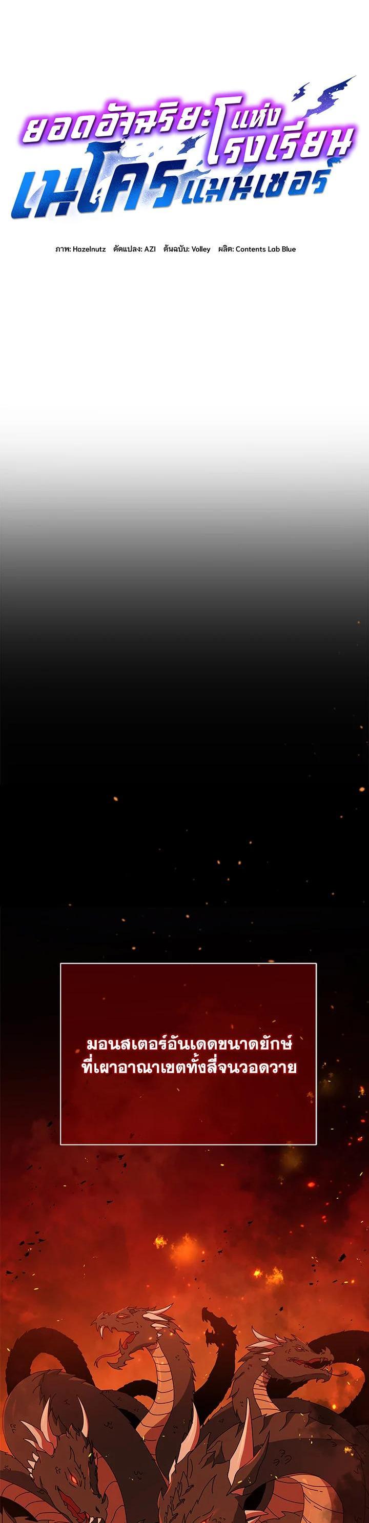 Manga-lc-com อ่านมังงะ อ่านการ์ตูน ออนไลน์ ฟรี Necromancer Academy’s Genius Summoner ตอนที่ 1 2 3 4 5 6 7 8 9 10 11 12 13 14 ฟรี ไม่มีโฆษณา Manga-lc - อ่าน มังงะ อ่าน การ์ตูน ออนไลน์ อ่านมังงะ ฟรี