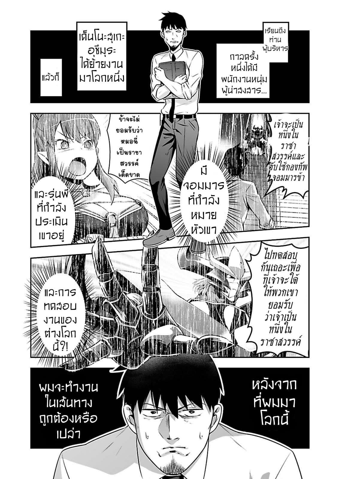 Manga-lc-com อ่านมังงะ อ่านการ์ตูน ออนไลน์ ฟรี Salaryman ga Isekai ni Ittara Shitennou ni Natta Hanashi ตอนที่ 1 2 3 4 5 6 7 8 9 10 11 12 13 14 ฟรี ไม่มีโฆษณา Manga-lc - อ่าน มังงะ อ่าน การ์ตูน ออนไลน์ อ่านมังงะ ฟรี