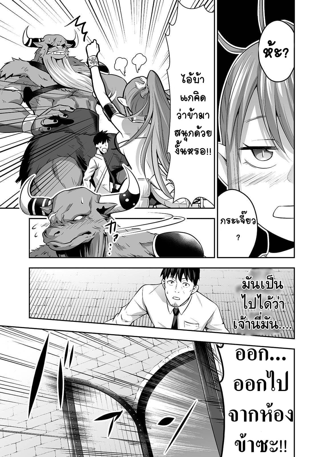 Manga-lc-com อ่านมังงะ อ่านการ์ตูน ออนไลน์ ฟรี Salaryman ga Isekai ni Ittara Shitennou ni Natta Hanashi ตอนที่ 1 2 3 4 5 6 7 8 9 10 11 12 13 14 ฟรี ไม่มีโฆษณา Manga-lc - อ่าน มังงะ อ่าน การ์ตูน ออนไลน์ อ่านมังงะ ฟรี
