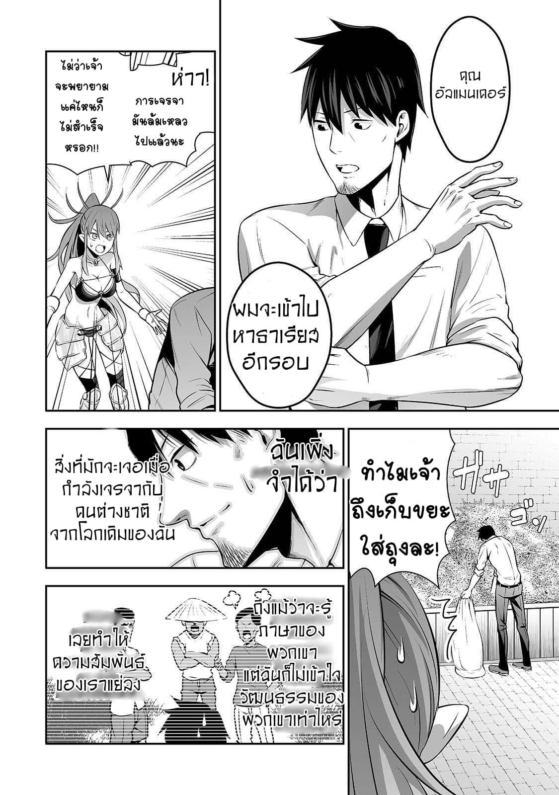 Manga-lc-com อ่านมังงะ อ่านการ์ตูน ออนไลน์ ฟรี Salaryman ga Isekai ni Ittara Shitennou ni Natta Hanashi ตอนที่ 1 2 3 4 5 6 7 8 9 10 11 12 13 14 ฟรี ไม่มีโฆษณา Manga-lc - อ่าน มังงะ อ่าน การ์ตูน ออนไลน์ อ่านมังงะ ฟรี
