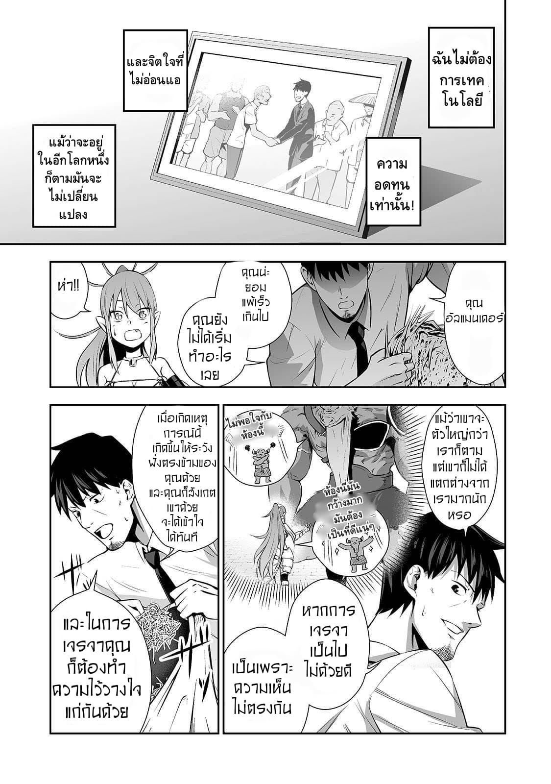 Manga-lc-com อ่านมังงะ อ่านการ์ตูน ออนไลน์ ฟรี Salaryman ga Isekai ni Ittara Shitennou ni Natta Hanashi ตอนที่ 1 2 3 4 5 6 7 8 9 10 11 12 13 14 ฟรี ไม่มีโฆษณา Manga-lc - อ่าน มังงะ อ่าน การ์ตูน ออนไลน์ อ่านมังงะ ฟรี