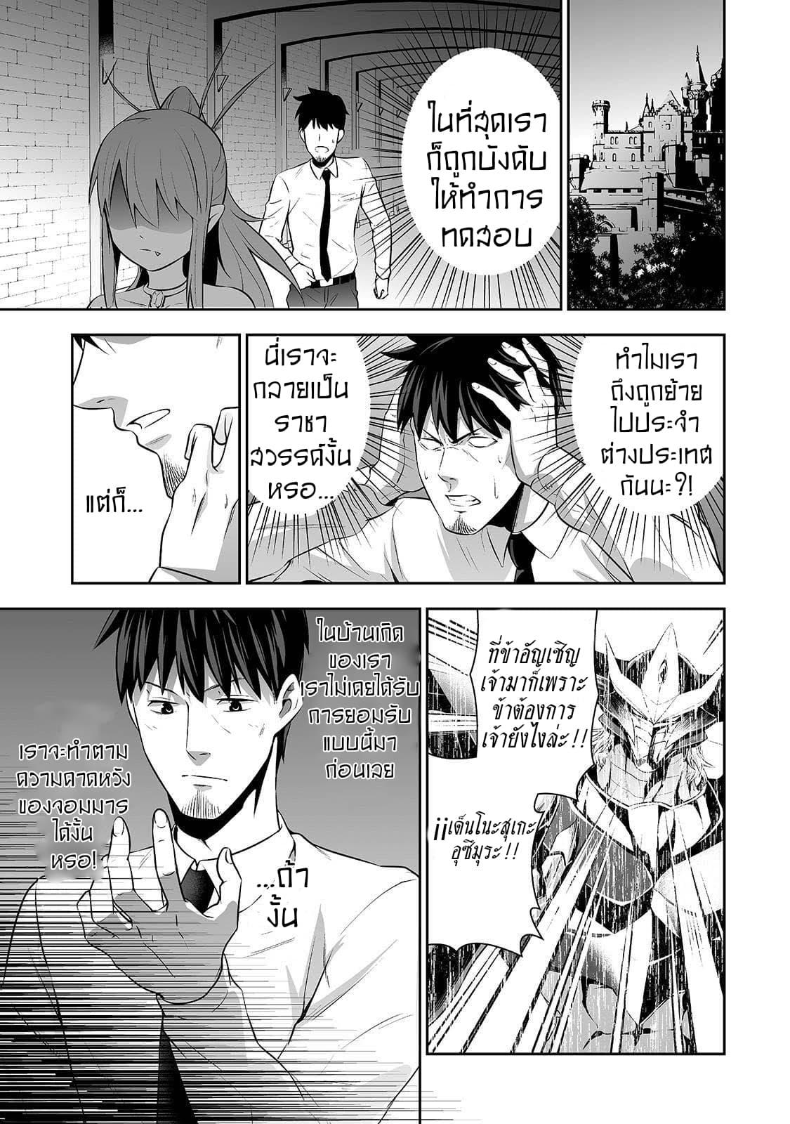 Manga-lc-com อ่านมังงะ อ่านการ์ตูน ออนไลน์ ฟรี Salaryman ga Isekai ni Ittara Shitennou ni Natta Hanashi ตอนที่ 1 2 3 4 5 6 7 8 9 10 11 12 13 14 ฟรี ไม่มีโฆษณา Manga-lc - อ่าน มังงะ อ่าน การ์ตูน ออนไลน์ อ่านมังงะ ฟรี
