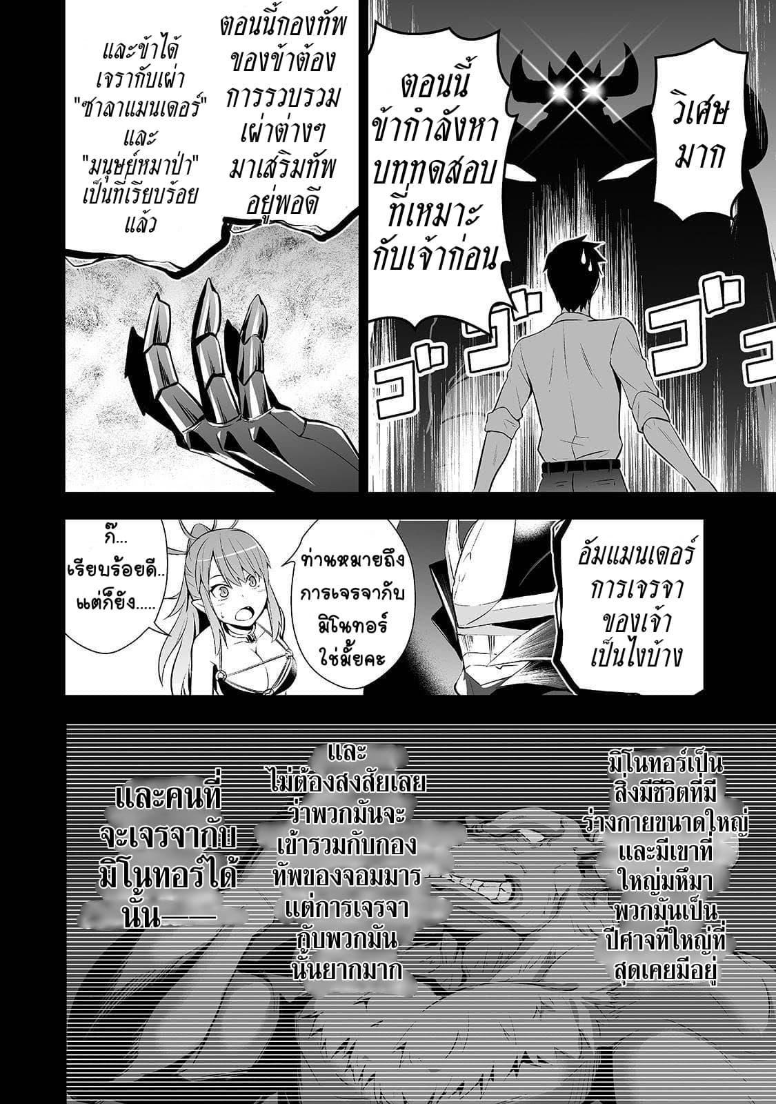 Manga-lc-com อ่านมังงะ อ่านการ์ตูน ออนไลน์ ฟรี Salaryman ga Isekai ni Ittara Shitennou ni Natta Hanashi ตอนที่ 1 2 3 4 5 6 7 8 9 10 11 12 13 14 ฟรี ไม่มีโฆษณา Manga-lc - อ่าน มังงะ อ่าน การ์ตูน ออนไลน์ อ่านมังงะ ฟรี