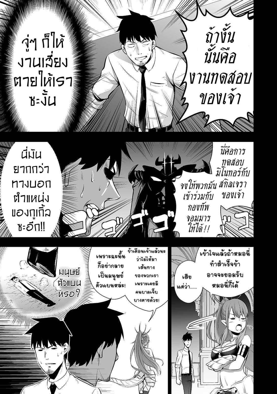 Manga-lc-com อ่านมังงะ อ่านการ์ตูน ออนไลน์ ฟรี Salaryman ga Isekai ni Ittara Shitennou ni Natta Hanashi ตอนที่ 1 2 3 4 5 6 7 8 9 10 11 12 13 14 ฟรี ไม่มีโฆษณา Manga-lc - อ่าน มังงะ อ่าน การ์ตูน ออนไลน์ อ่านมังงะ ฟรี
