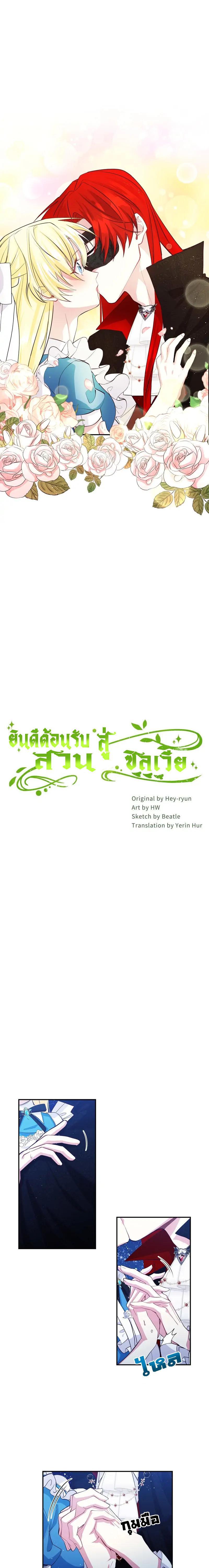 Manga-lc-com อ่านมังงะ อ่านการ์ตูน ออนไลน์ ฟรี Welcome to Sylvia’s Garden ตอนที่ 1 2 3 4 5 6 7 8 9 10 11 12 13 14 ฟรี ไม่มีโฆษณา Manga-lc - อ่าน มังงะ อ่าน การ์ตูน ออนไลน์ อ่านมังงะ ฟรี