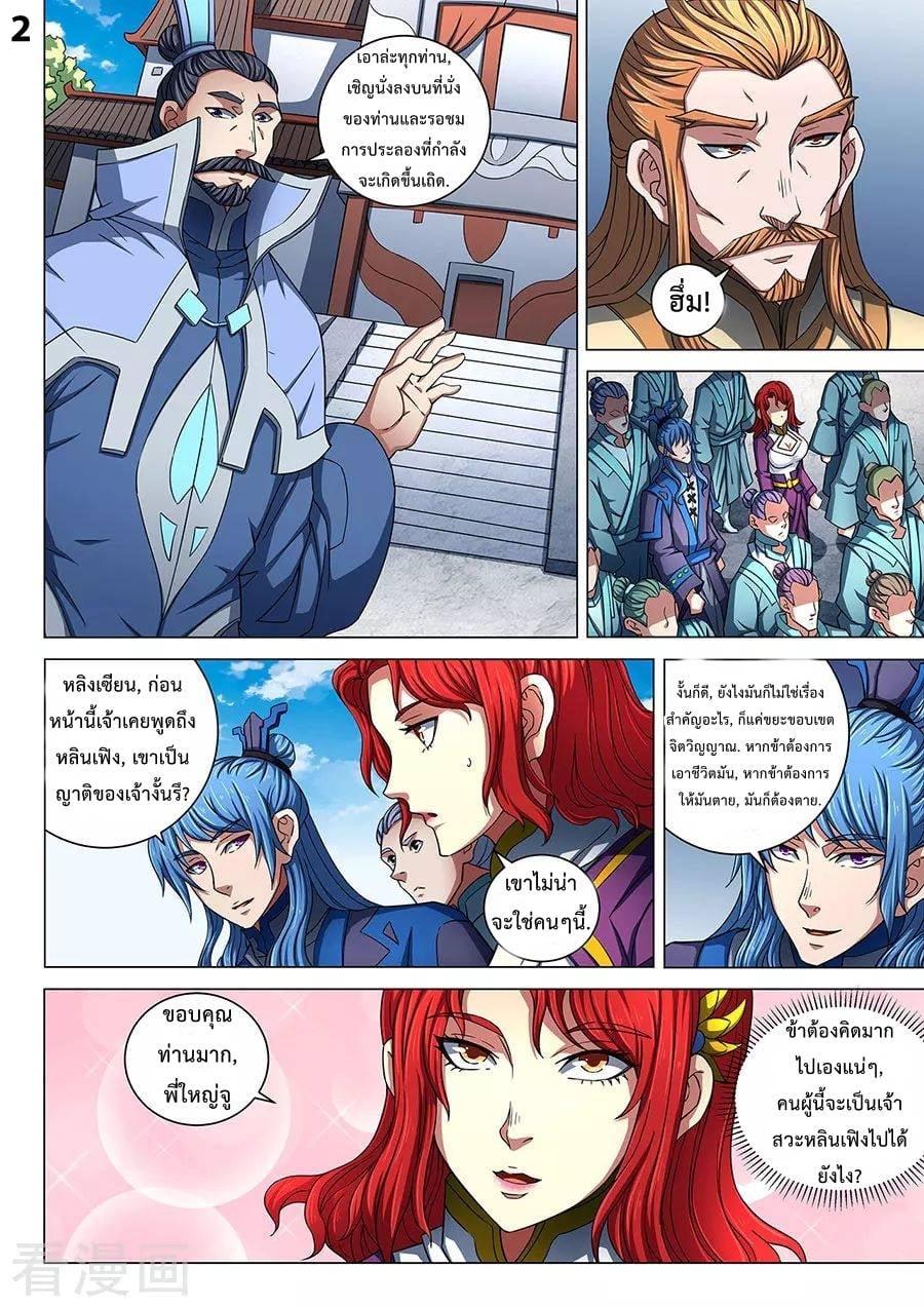 Manga-lc-com อ่านมังงะ อ่านการ์ตูน ออนไลน์ ฟรี God of Martial Arts ตอนที่ 1 2 3 4 5 6 7 8 9 10 11 12 13 14 ฟรี ไม่มีโฆษณา Manga-lc - อ่าน มังงะ อ่าน การ์ตูน ออนไลน์ อ่านมังงะ ฟรี