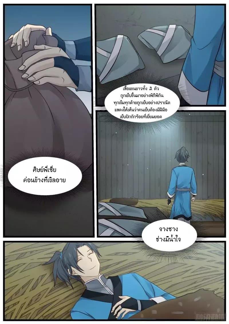 Manga-lc-com อ่านมังงะ อ่านการ์ตูน ออนไลน์ ฟรี Martial Peak ตอนที่ 1 2 3 4 5 6 7 8 9 10 11 12 13 14 ฟรี ไม่มีโฆษณา Manga-lc - อ่าน มังงะ อ่าน การ์ตูน ออนไลน์ อ่านมังงะ ฟรี