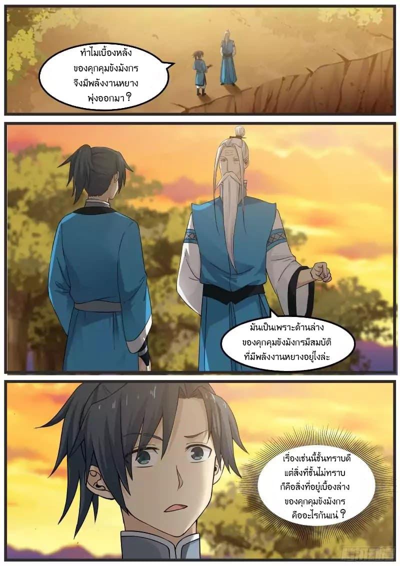 Manga-lc-com อ่านมังงะ อ่านการ์ตูน ออนไลน์ ฟรี Martial Peak ตอนที่ 1 2 3 4 5 6 7 8 9 10 11 12 13 14 ฟรี ไม่มีโฆษณา Manga-lc - อ่าน มังงะ อ่าน การ์ตูน ออนไลน์ อ่านมังงะ ฟรี