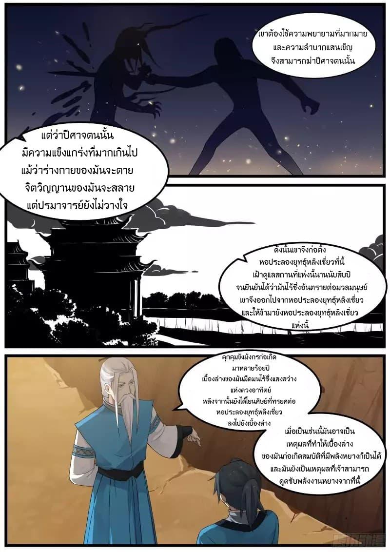 Manga-lc-com อ่านมังงะ อ่านการ์ตูน ออนไลน์ ฟรี Martial Peak ตอนที่ 1 2 3 4 5 6 7 8 9 10 11 12 13 14 ฟรี ไม่มีโฆษณา Manga-lc - อ่าน มังงะ อ่าน การ์ตูน ออนไลน์ อ่านมังงะ ฟรี