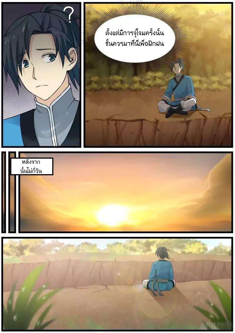 Manga-lc-com อ่านมังงะ อ่านการ์ตูน ออนไลน์ ฟรี Martial Peak ตอนที่ 1 2 3 4 5 6 7 8 9 10 11 12 13 14 ฟรี ไม่มีโฆษณา Manga-lc - อ่าน มังงะ อ่าน การ์ตูน ออนไลน์ อ่านมังงะ ฟรี