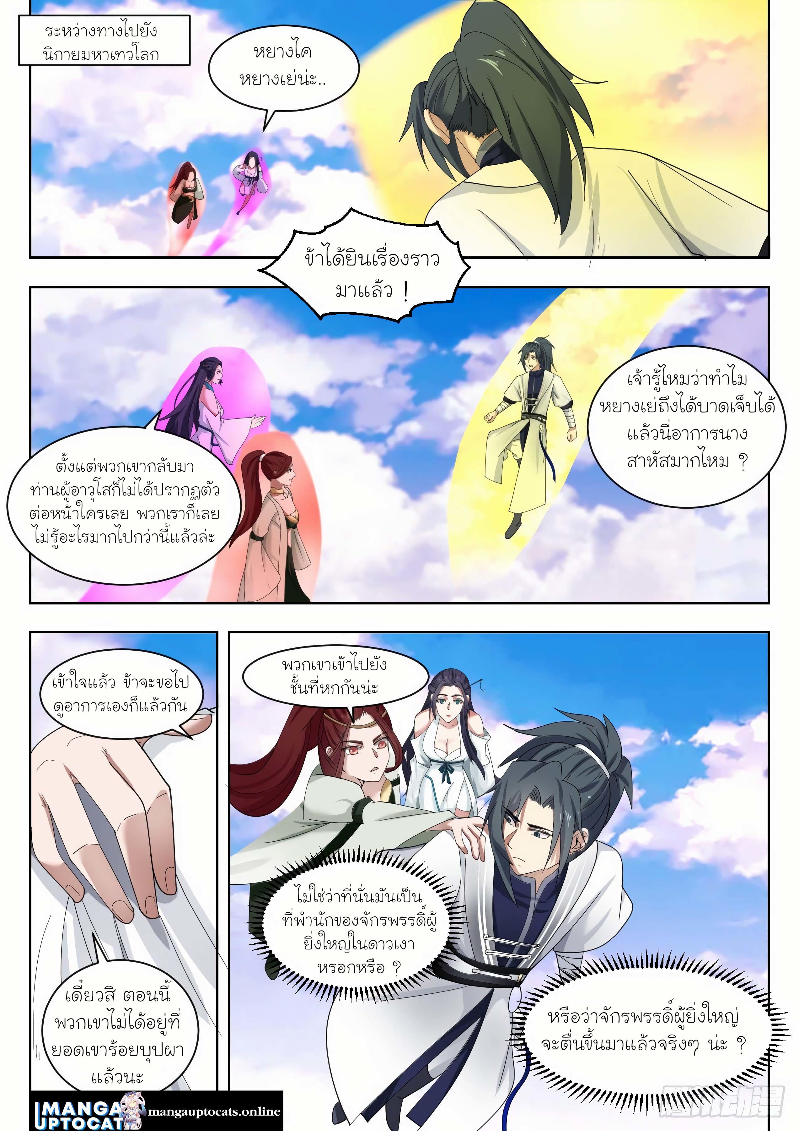 Manga-lc-com อ่านมังงะ อ่านการ์ตูน ออนไลน์ ฟรี Martial Peak ตอนที่ 1 2 3 4 5 6 7 8 9 10 11 12 13 14 ฟรี ไม่มีโฆษณา Manga-lc - อ่าน มังงะ อ่าน การ์ตูน ออนไลน์ อ่านมังงะ ฟรี