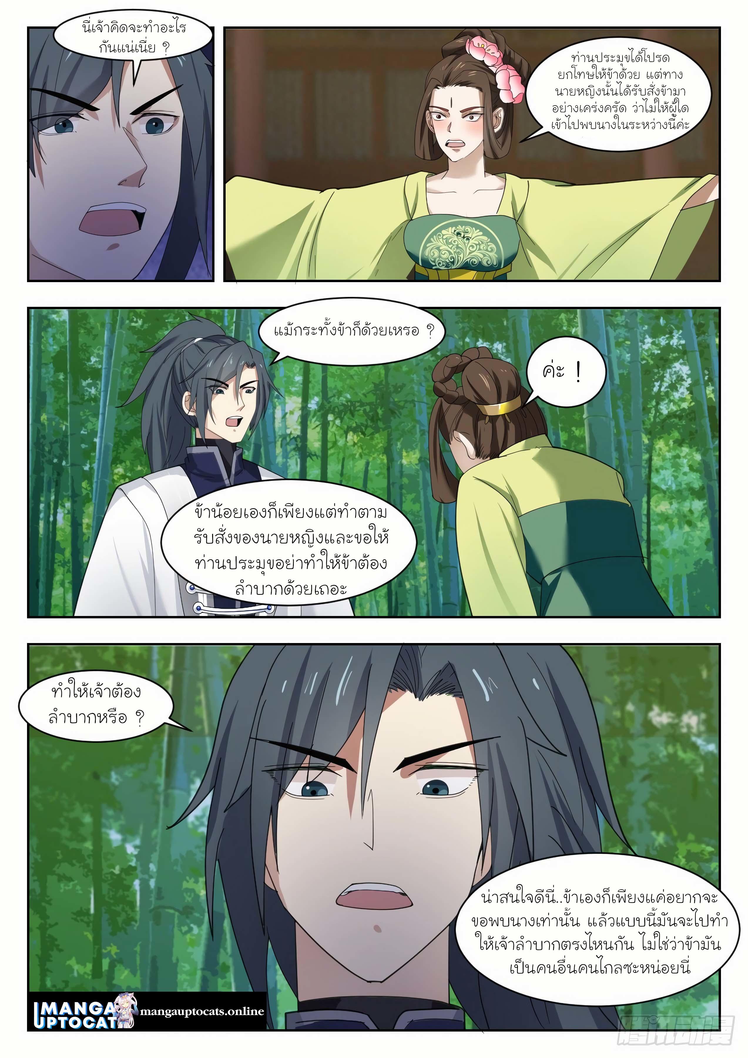 Manga-lc-com อ่านมังงะ อ่านการ์ตูน ออนไลน์ ฟรี Martial Peak ตอนที่ 1 2 3 4 5 6 7 8 9 10 11 12 13 14 ฟรี ไม่มีโฆษณา Manga-lc - อ่าน มังงะ อ่าน การ์ตูน ออนไลน์ อ่านมังงะ ฟรี