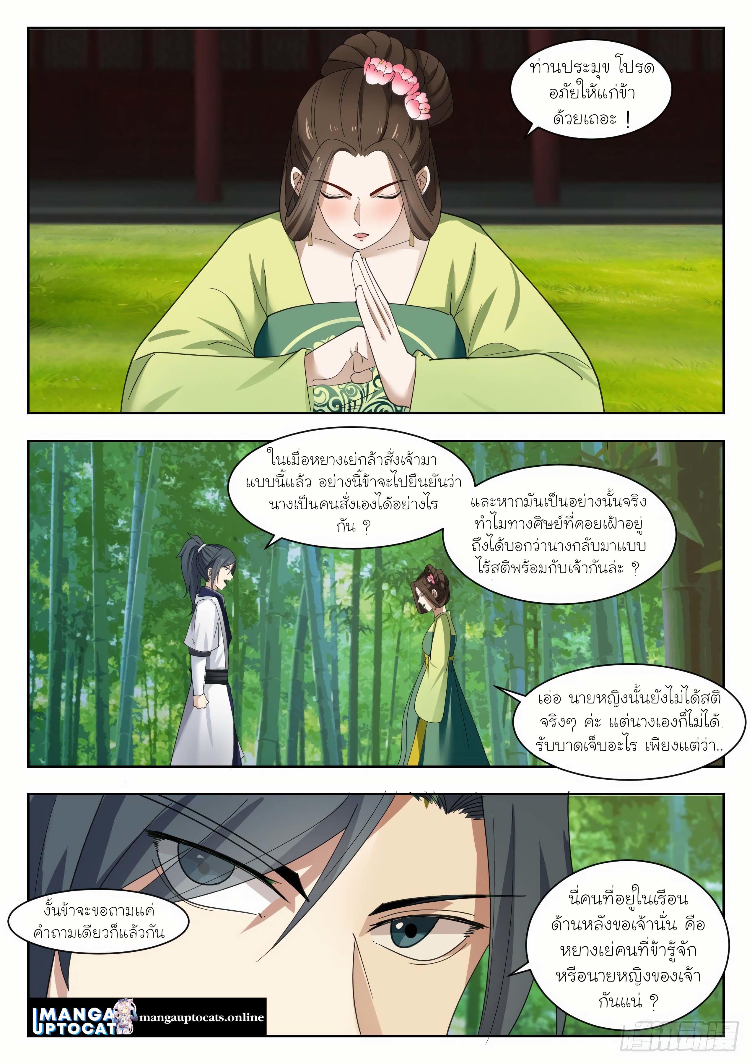 Manga-lc-com อ่านมังงะ อ่านการ์ตูน ออนไลน์ ฟรี Martial Peak ตอนที่ 1 2 3 4 5 6 7 8 9 10 11 12 13 14 ฟรี ไม่มีโฆษณา Manga-lc - อ่าน มังงะ อ่าน การ์ตูน ออนไลน์ อ่านมังงะ ฟรี