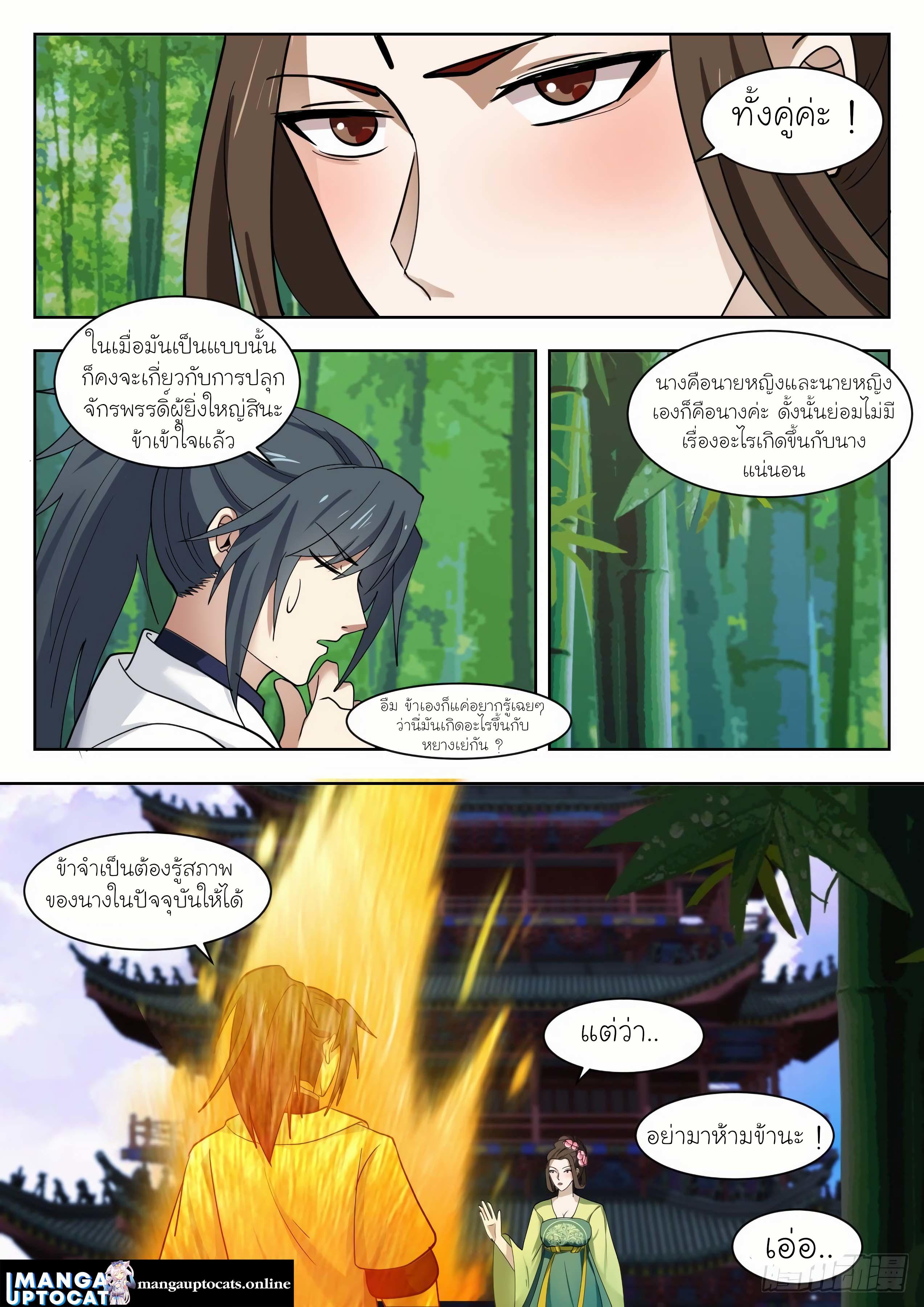 Manga-lc-com อ่านมังงะ อ่านการ์ตูน ออนไลน์ ฟรี Martial Peak ตอนที่ 1 2 3 4 5 6 7 8 9 10 11 12 13 14 ฟรี ไม่มีโฆษณา Manga-lc - อ่าน มังงะ อ่าน การ์ตูน ออนไลน์ อ่านมังงะ ฟรี