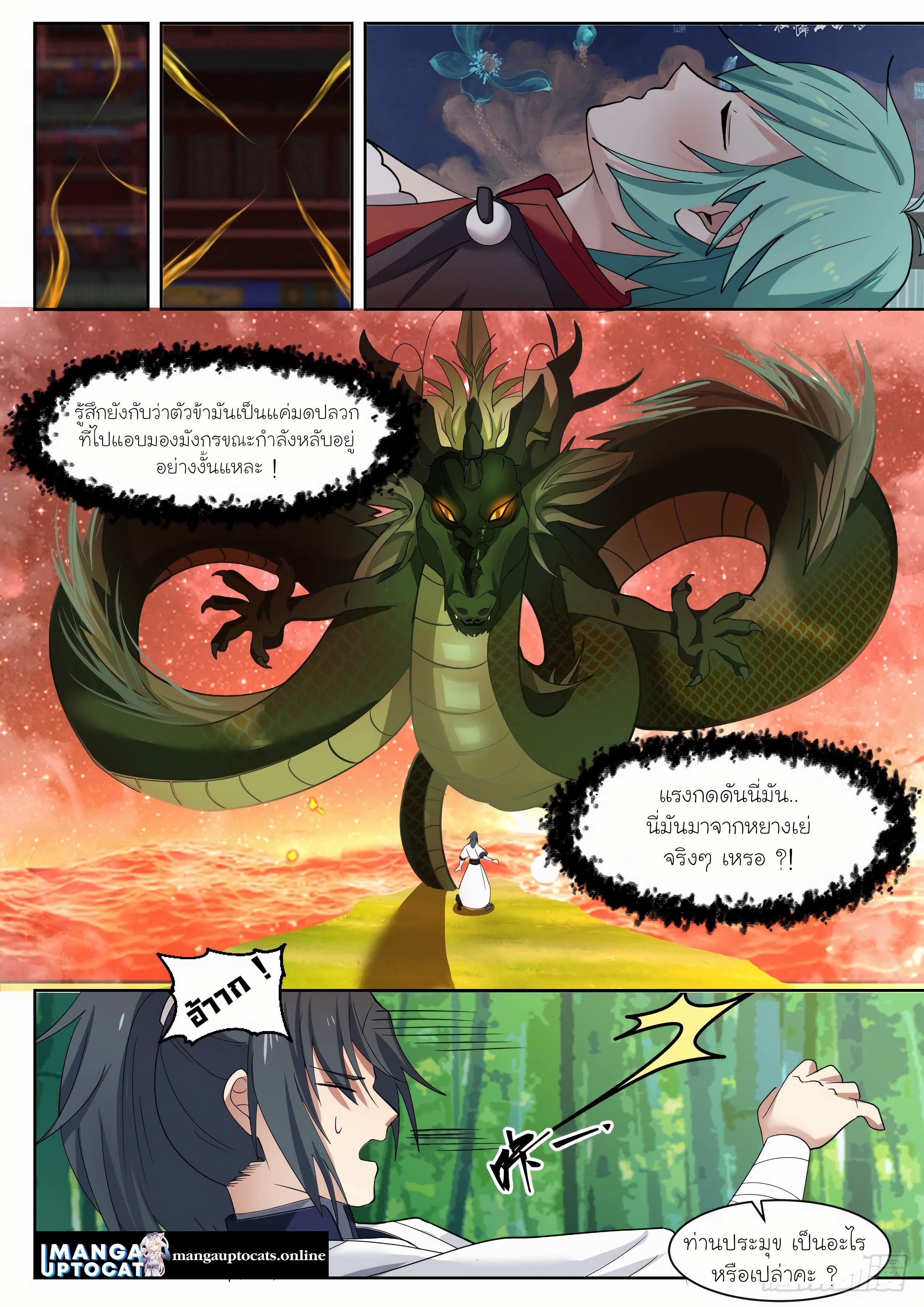 Manga-lc-com อ่านมังงะ อ่านการ์ตูน ออนไลน์ ฟรี Martial Peak ตอนที่ 1 2 3 4 5 6 7 8 9 10 11 12 13 14 ฟรี ไม่มีโฆษณา Manga-lc - อ่าน มังงะ อ่าน การ์ตูน ออนไลน์ อ่านมังงะ ฟรี