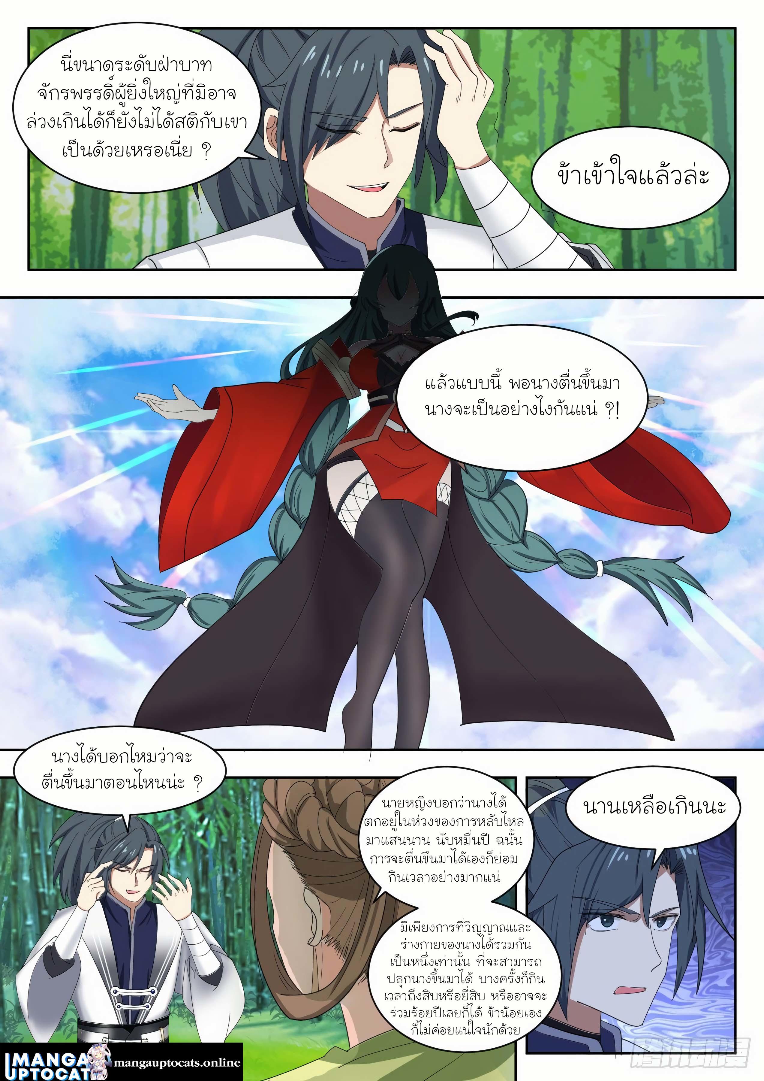 Manga-lc-com อ่านมังงะ อ่านการ์ตูน ออนไลน์ ฟรี Martial Peak ตอนที่ 1 2 3 4 5 6 7 8 9 10 11 12 13 14 ฟรี ไม่มีโฆษณา Manga-lc - อ่าน มังงะ อ่าน การ์ตูน ออนไลน์ อ่านมังงะ ฟรี