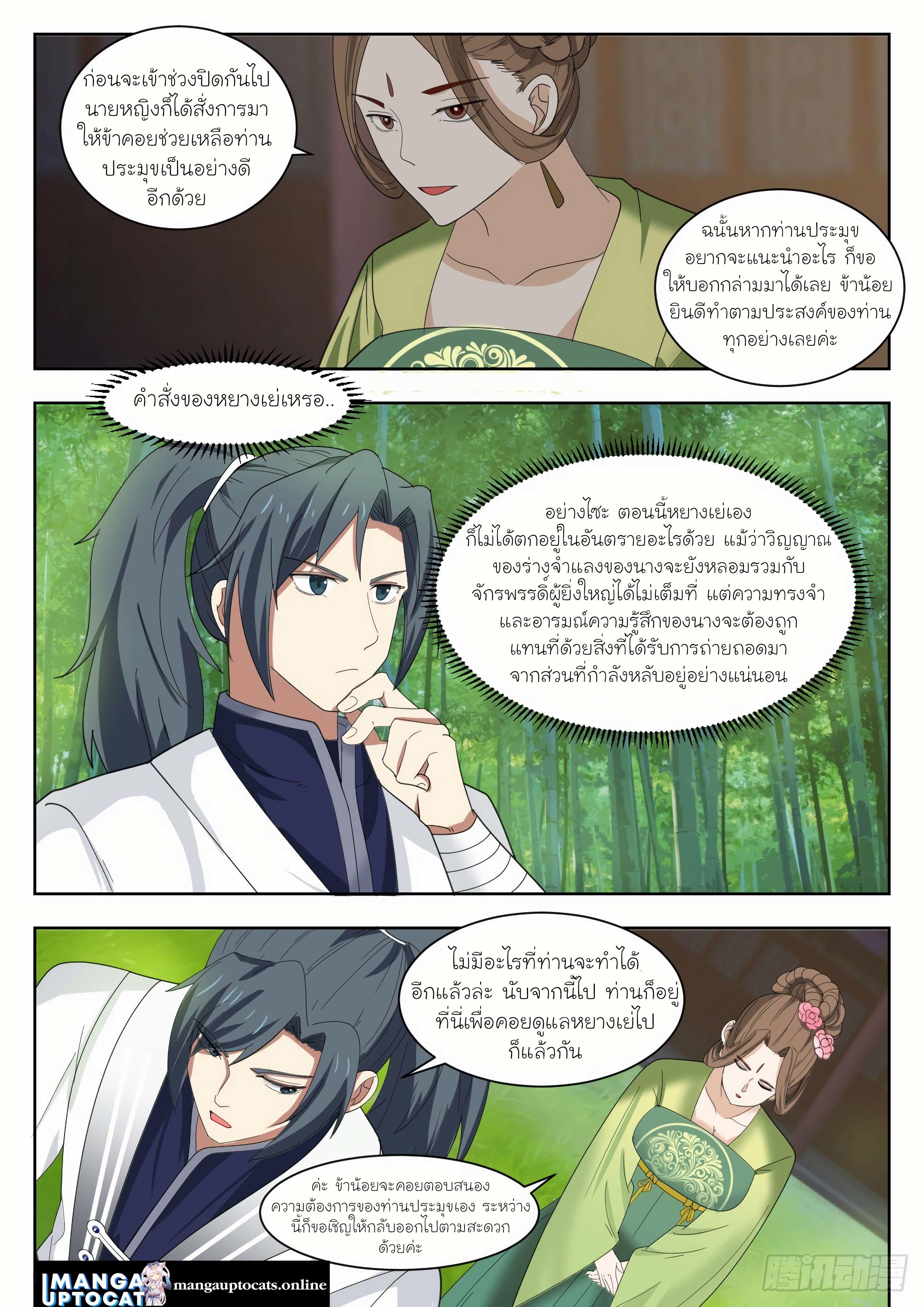 Manga-lc-com อ่านมังงะ อ่านการ์ตูน ออนไลน์ ฟรี Martial Peak ตอนที่ 1 2 3 4 5 6 7 8 9 10 11 12 13 14 ฟรี ไม่มีโฆษณา Manga-lc - อ่าน มังงะ อ่าน การ์ตูน ออนไลน์ อ่านมังงะ ฟรี