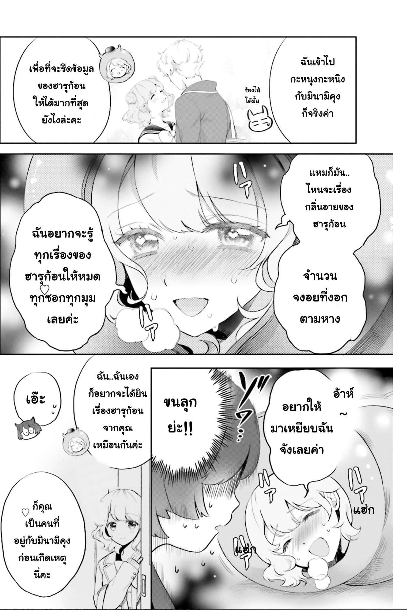 Manga-lc-com อ่านมังงะ อ่านการ์ตูน ออนไลน์ ฟรี Otome Monster Caramelize ตอนที่ 1 2 3 4 5 6 7 8 9 10 11 12 13 14 ฟรี ไม่มีโฆษณา Manga-lc - อ่าน มังงะ อ่าน การ์ตูน ออนไลน์ อ่านมังงะ ฟรี