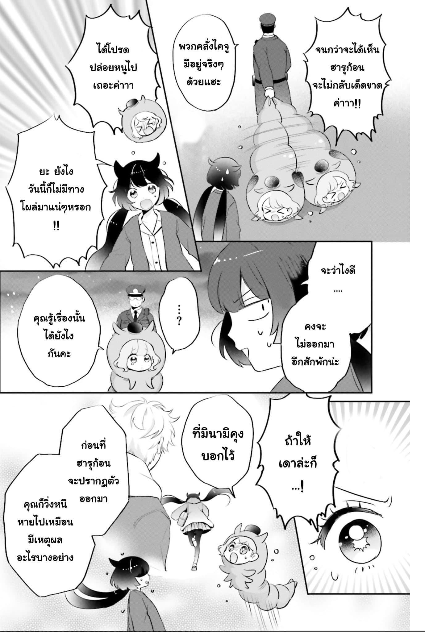 Manga-lc-com อ่านมังงะ อ่านการ์ตูน ออนไลน์ ฟรี Otome Monster Caramelize ตอนที่ 1 2 3 4 5 6 7 8 9 10 11 12 13 14 ฟรี ไม่มีโฆษณา Manga-lc - อ่าน มังงะ อ่าน การ์ตูน ออนไลน์ อ่านมังงะ ฟรี