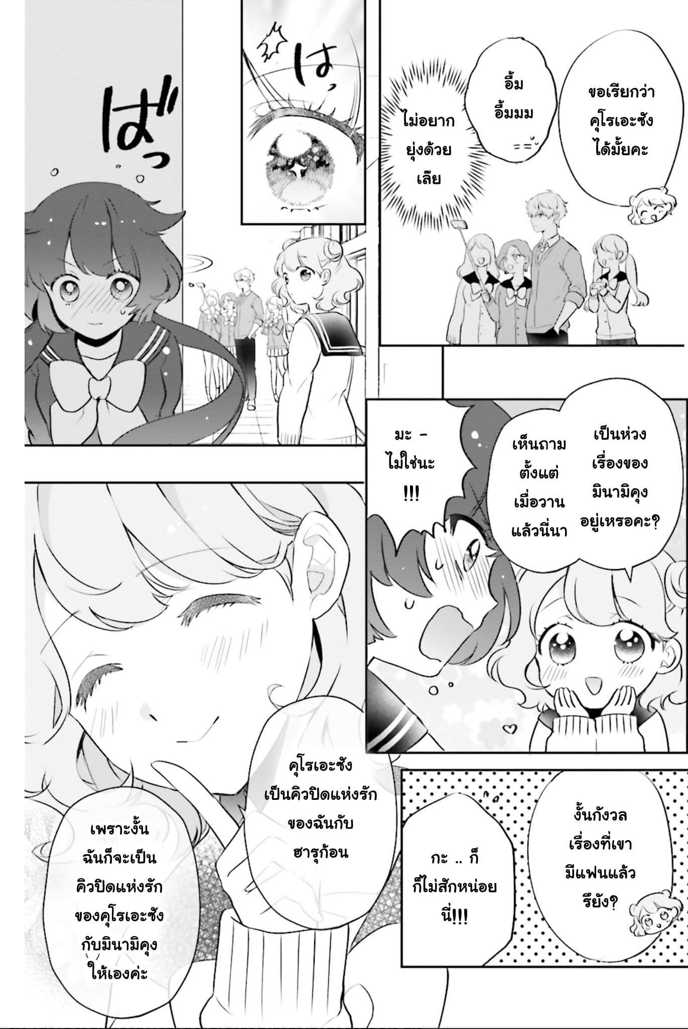 Manga-lc-com อ่านมังงะ อ่านการ์ตูน ออนไลน์ ฟรี Otome Monster Caramelize ตอนที่ 1 2 3 4 5 6 7 8 9 10 11 12 13 14 ฟรี ไม่มีโฆษณา Manga-lc - อ่าน มังงะ อ่าน การ์ตูน ออนไลน์ อ่านมังงะ ฟรี