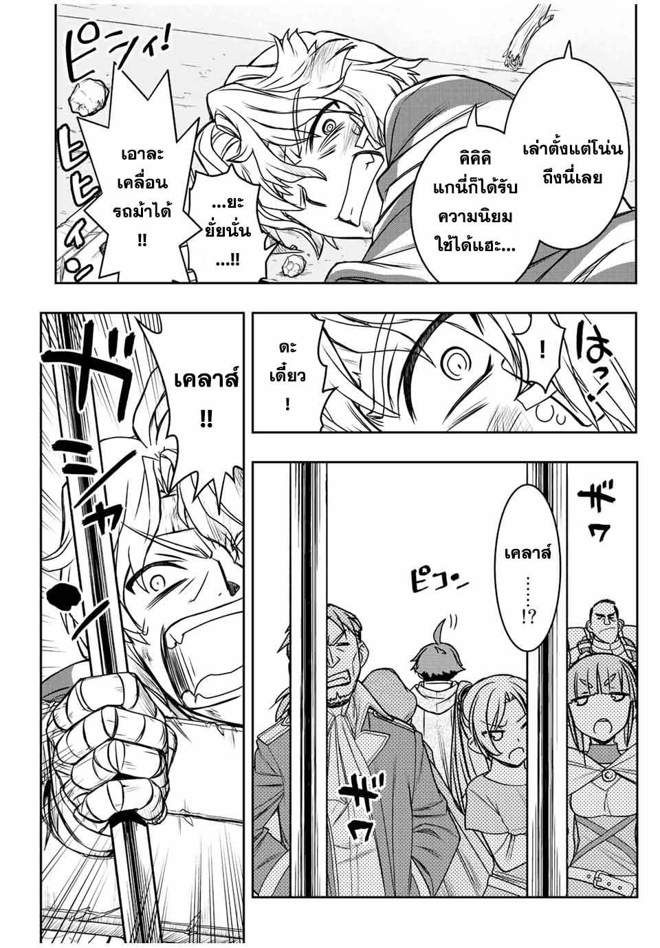 Manga-lc-com อ่านมังงะ อ่านการ์ตูน ออนไลน์ ฟรี Dame Skill “Jidou Kinou” Ga Kakusei Shimashita ตอนที่ 1 2 3 4 5 6 7 8 9 10 11 12 13 14 ฟรี ไม่มีโฆษณา Manga-lc - อ่าน มังงะ อ่าน การ์ตูน ออนไลน์ อ่านมังงะ ฟรี