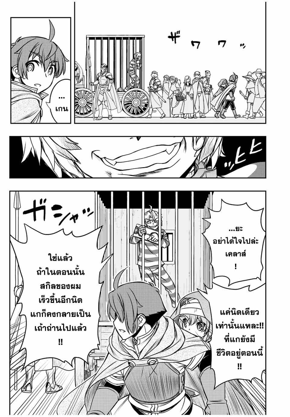Manga-lc-com อ่านมังงะ อ่านการ์ตูน ออนไลน์ ฟรี Dame Skill “Jidou Kinou” Ga Kakusei Shimashita ตอนที่ 1 2 3 4 5 6 7 8 9 10 11 12 13 14 ฟรี ไม่มีโฆษณา Manga-lc - อ่าน มังงะ อ่าน การ์ตูน ออนไลน์ อ่านมังงะ ฟรี