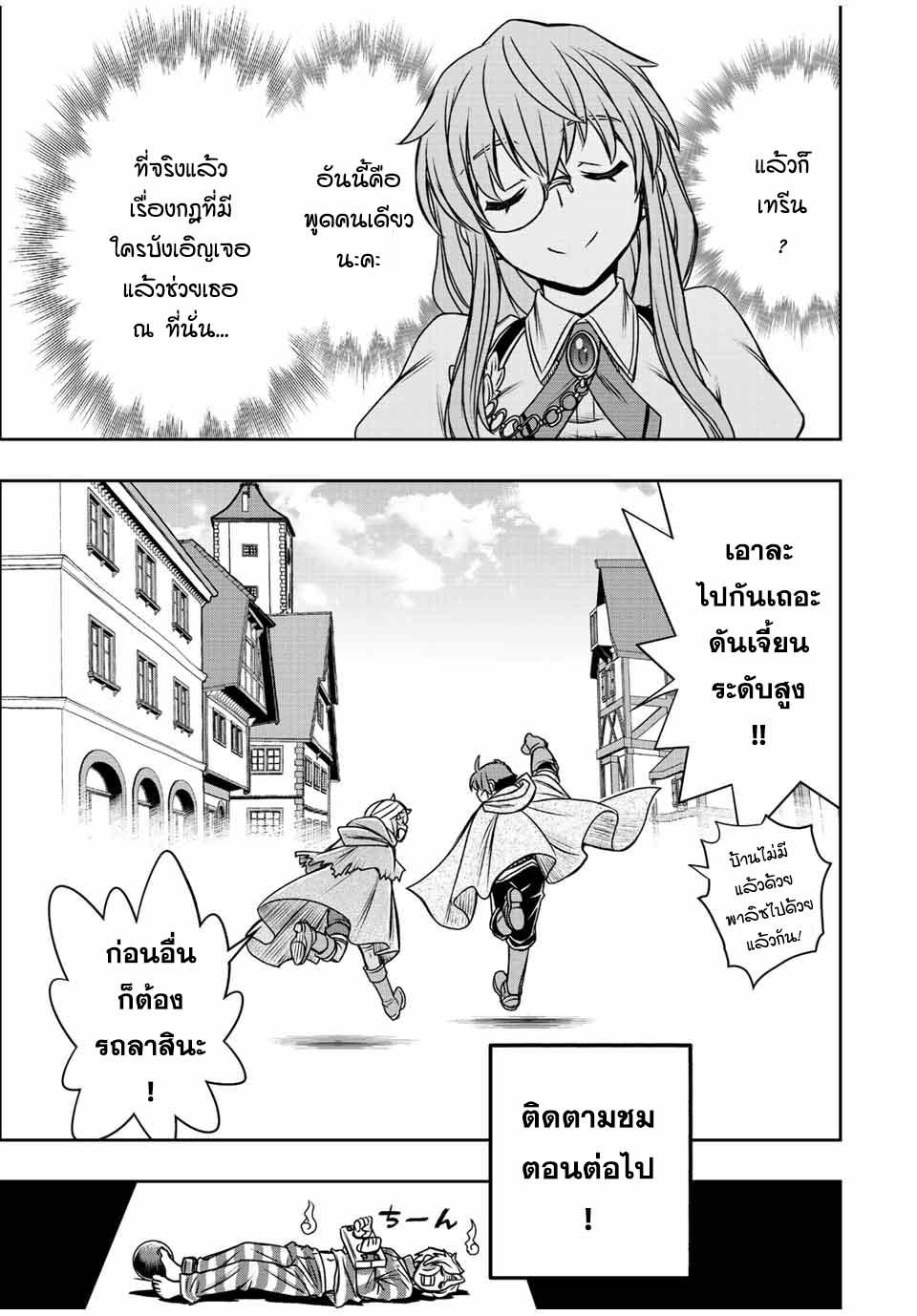 Manga-lc-com อ่านมังงะ อ่านการ์ตูน ออนไลน์ ฟรี Dame Skill “Jidou Kinou” Ga Kakusei Shimashita ตอนที่ 1 2 3 4 5 6 7 8 9 10 11 12 13 14 ฟรี ไม่มีโฆษณา Manga-lc - อ่าน มังงะ อ่าน การ์ตูน ออนไลน์ อ่านมังงะ ฟรี