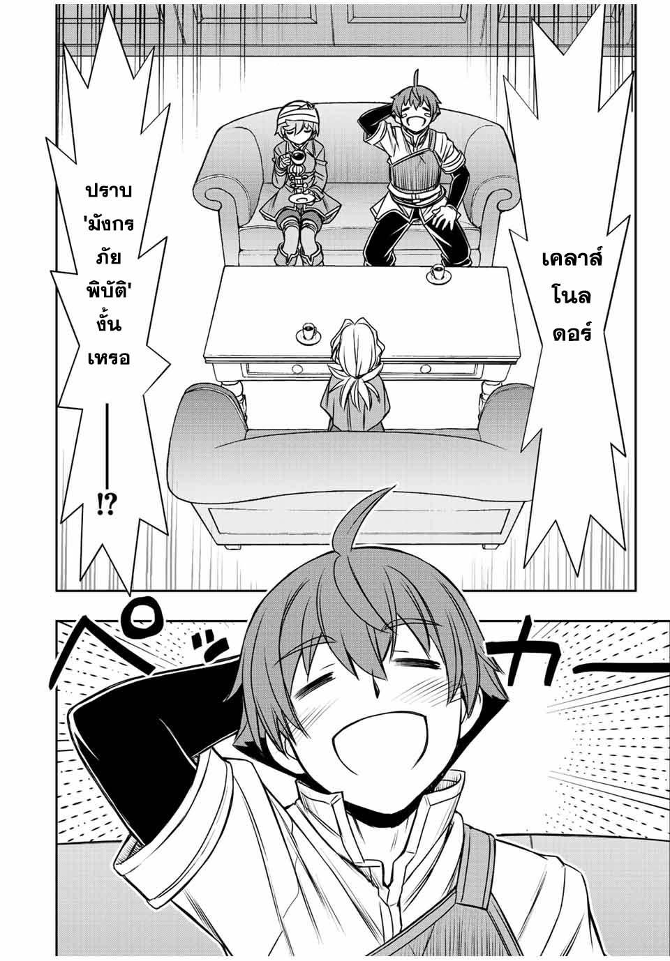 Manga-lc-com อ่านมังงะ อ่านการ์ตูน ออนไลน์ ฟรี Dame Skill “Jidou Kinou” Ga Kakusei Shimashita ตอนที่ 1 2 3 4 5 6 7 8 9 10 11 12 13 14 ฟรี ไม่มีโฆษณา Manga-lc - อ่าน มังงะ อ่าน การ์ตูน ออนไลน์ อ่านมังงะ ฟรี