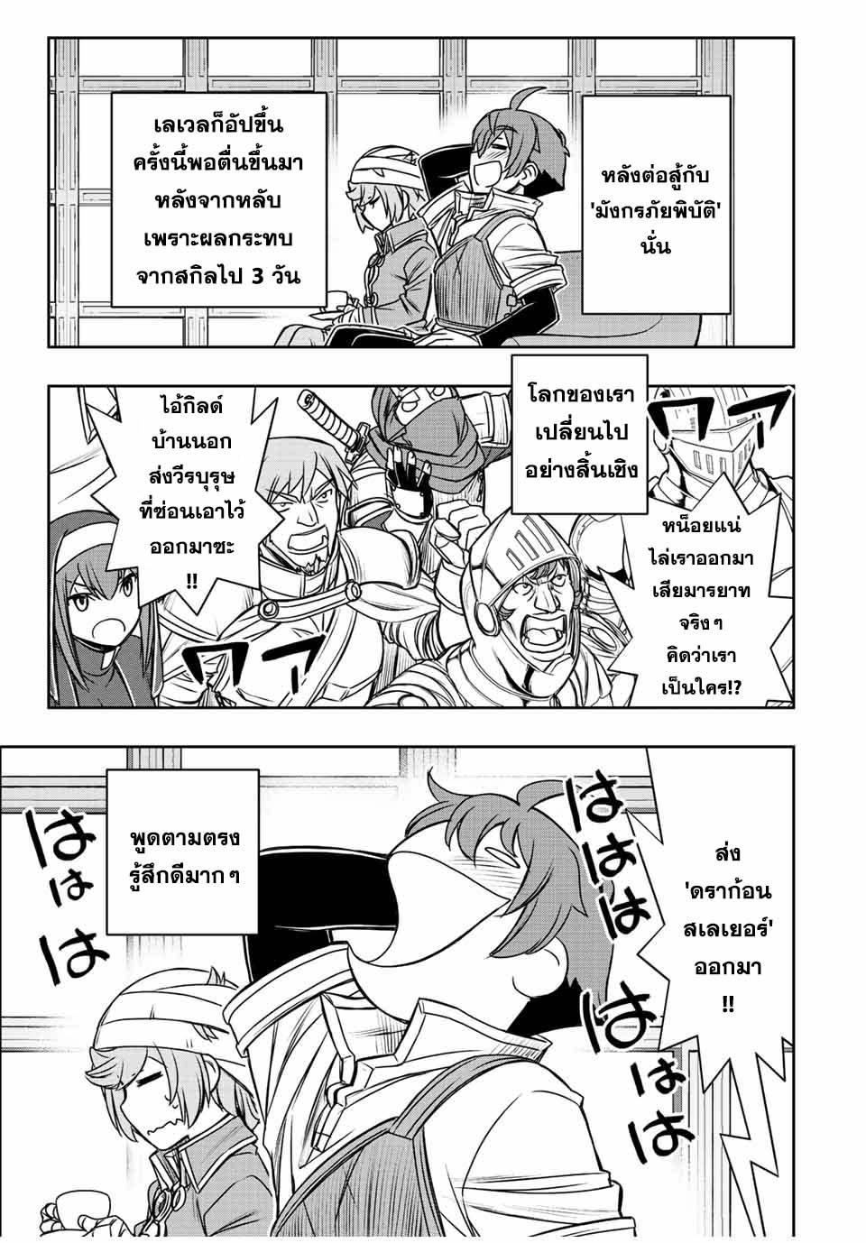 Manga-lc-com อ่านมังงะ อ่านการ์ตูน ออนไลน์ ฟรี Dame Skill “Jidou Kinou” Ga Kakusei Shimashita ตอนที่ 1 2 3 4 5 6 7 8 9 10 11 12 13 14 ฟรี ไม่มีโฆษณา Manga-lc - อ่าน มังงะ อ่าน การ์ตูน ออนไลน์ อ่านมังงะ ฟรี