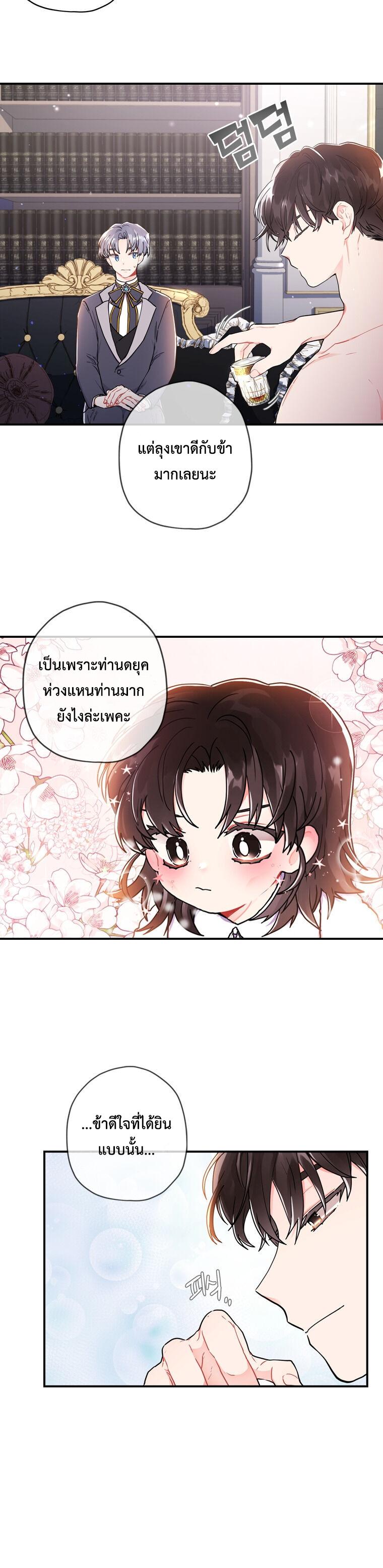 Manga-lc-com อ่านมังงะ อ่านการ์ตูน ออนไลน์ ฟรี I became the male leads adopted daughter ตอนที่ 1 2 3 4 5 6 7 8 9 10 11 12 13 14 ฟรี ไม่มีโฆษณา Manga-lc - อ่าน มังงะ อ่าน การ์ตูน ออนไลน์ อ่านมังงะ ฟรี