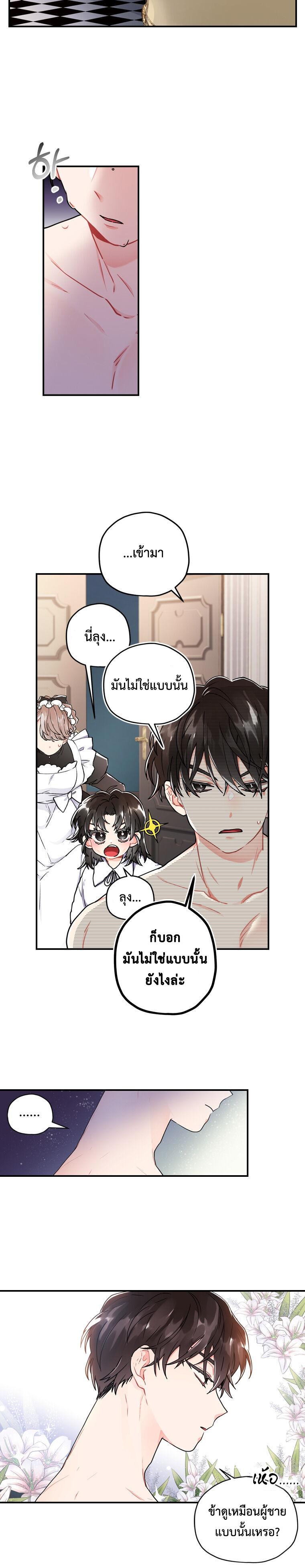 Manga-lc-com อ่านมังงะ อ่านการ์ตูน ออนไลน์ ฟรี I became the male leads adopted daughter ตอนที่ 1 2 3 4 5 6 7 8 9 10 11 12 13 14 ฟรี ไม่มีโฆษณา Manga-lc - อ่าน มังงะ อ่าน การ์ตูน ออนไลน์ อ่านมังงะ ฟรี