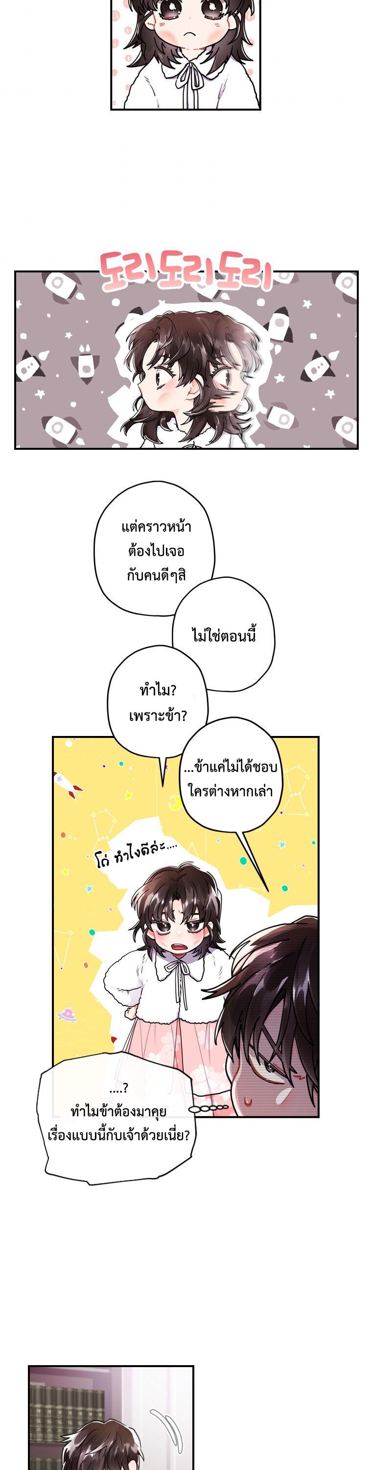 Manga-lc-com อ่านมังงะ อ่านการ์ตูน ออนไลน์ ฟรี I became the male leads adopted daughter ตอนที่ 1 2 3 4 5 6 7 8 9 10 11 12 13 14 ฟรี ไม่มีโฆษณา Manga-lc - อ่าน มังงะ อ่าน การ์ตูน ออนไลน์ อ่านมังงะ ฟรี