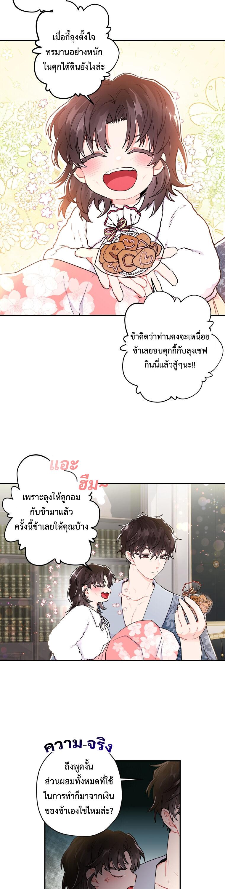Manga-lc-com อ่านมังงะ อ่านการ์ตูน ออนไลน์ ฟรี I became the male leads adopted daughter ตอนที่ 1 2 3 4 5 6 7 8 9 10 11 12 13 14 ฟรี ไม่มีโฆษณา Manga-lc - อ่าน มังงะ อ่าน การ์ตูน ออนไลน์ อ่านมังงะ ฟรี