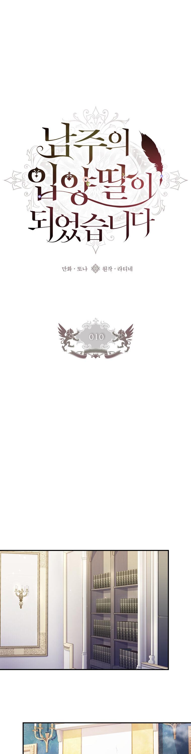 Manga-lc-com อ่านมังงะ อ่านการ์ตูน ออนไลน์ ฟรี I became the male leads adopted daughter ตอนที่ 1 2 3 4 5 6 7 8 9 10 11 12 13 14 ฟรี ไม่มีโฆษณา Manga-lc - อ่าน มังงะ อ่าน การ์ตูน ออนไลน์ อ่านมังงะ ฟรี