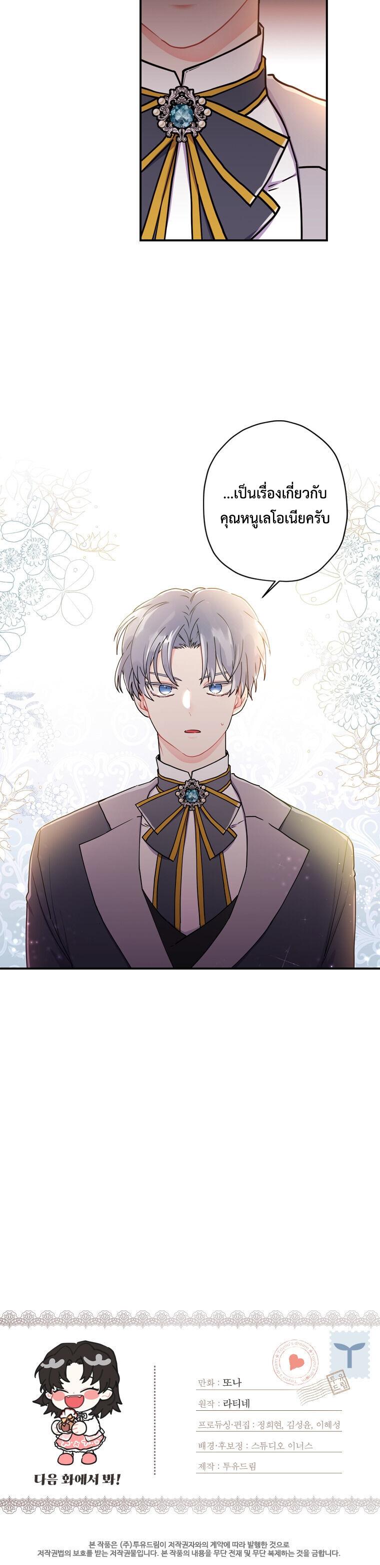 Manga-lc-com อ่านมังงะ อ่านการ์ตูน ออนไลน์ ฟรี I became the male leads adopted daughter ตอนที่ 1 2 3 4 5 6 7 8 9 10 11 12 13 14 ฟรี ไม่มีโฆษณา Manga-lc - อ่าน มังงะ อ่าน การ์ตูน ออนไลน์ อ่านมังงะ ฟรี