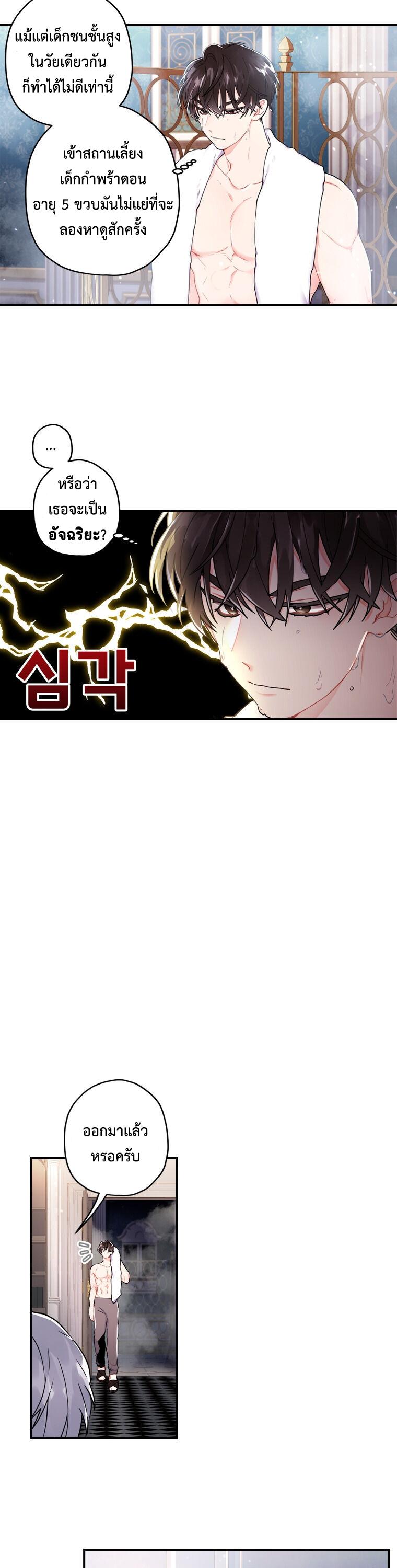 Manga-lc-com อ่านมังงะ อ่านการ์ตูน ออนไลน์ ฟรี I became the male leads adopted daughter ตอนที่ 1 2 3 4 5 6 7 8 9 10 11 12 13 14 ฟรี ไม่มีโฆษณา Manga-lc - อ่าน มังงะ อ่าน การ์ตูน ออนไลน์ อ่านมังงะ ฟรี