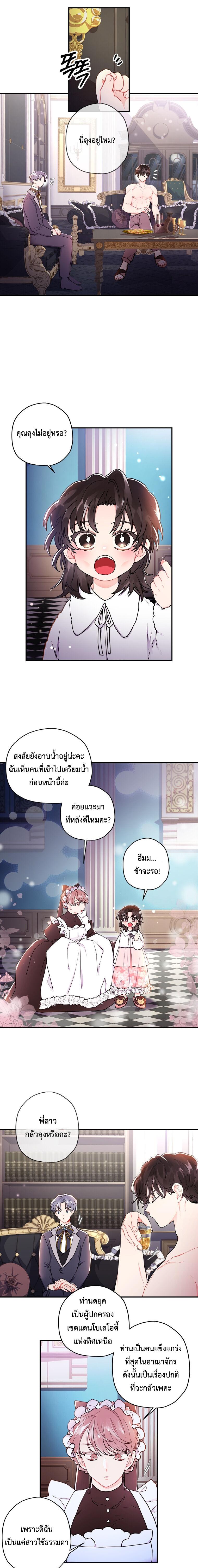 Manga-lc-com อ่านมังงะ อ่านการ์ตูน ออนไลน์ ฟรี I became the male leads adopted daughter ตอนที่ 1 2 3 4 5 6 7 8 9 10 11 12 13 14 ฟรี ไม่มีโฆษณา Manga-lc - อ่าน มังงะ อ่าน การ์ตูน ออนไลน์ อ่านมังงะ ฟรี