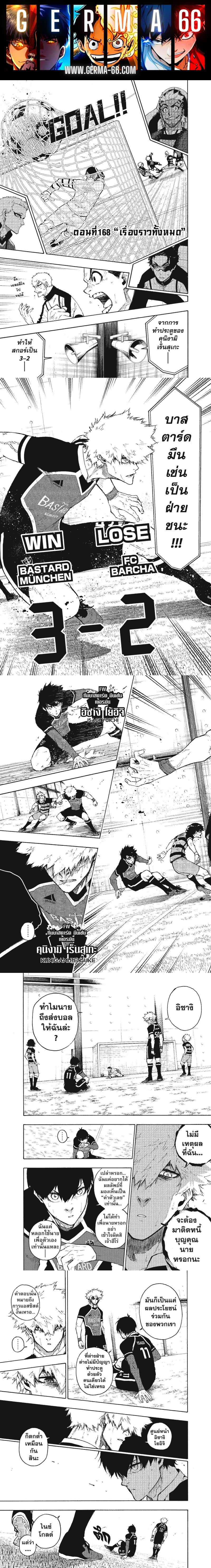 Manga-lc-com อ่านมังงะ อ่านการ์ตูน ออนไลน์ ฟรี Blue Lock ตอนที่ 1 2 3 4 5 6 7 8 9 10 11 12 13 14 ฟรี ไม่มีโฆษณา Manga-lc - อ่าน มังงะ อ่าน การ์ตูน ออนไลน์ อ่านมังงะ ฟรี
