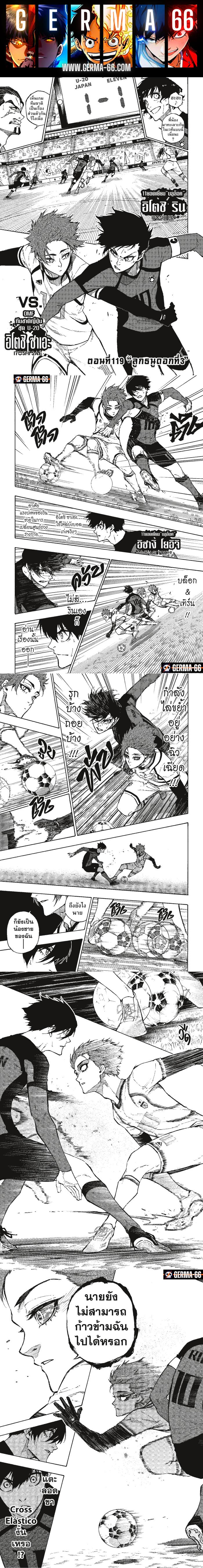Manga-lc-com อ่านมังงะ อ่านการ์ตูน ออนไลน์ ฟรี Blue Lock ตอนที่ 1 2 3 4 5 6 7 8 9 10 11 12 13 14 ฟรี ไม่มีโฆษณา Manga-lc - อ่าน มังงะ อ่าน การ์ตูน ออนไลน์ อ่านมังงะ ฟรี