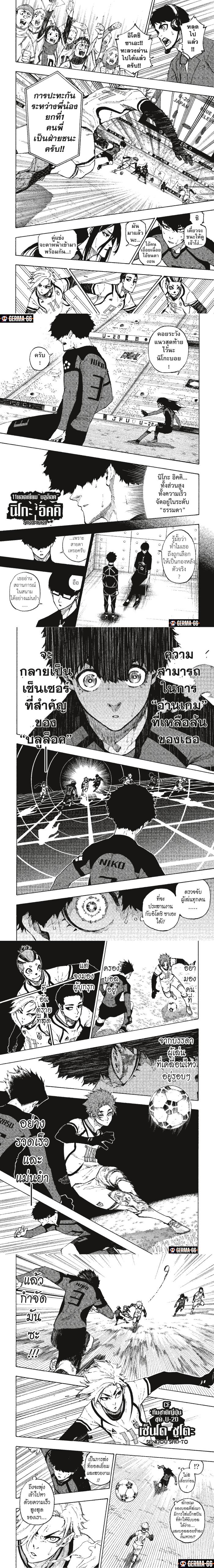 Manga-lc-com อ่านมังงะ อ่านการ์ตูน ออนไลน์ ฟรี Blue Lock ตอนที่ 1 2 3 4 5 6 7 8 9 10 11 12 13 14 ฟรี ไม่มีโฆษณา Manga-lc - อ่าน มังงะ อ่าน การ์ตูน ออนไลน์ อ่านมังงะ ฟรี