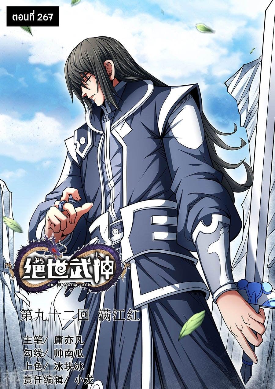 Manga-lc-com อ่านมังงะ อ่านการ์ตูน ออนไลน์ ฟรี God of Martial Arts ตอนที่ 1 2 3 4 5 6 7 8 9 10 11 12 13 14 ฟรี ไม่มีโฆษณา Manga-lc - อ่าน มังงะ อ่าน การ์ตูน ออนไลน์ อ่านมังงะ ฟรี